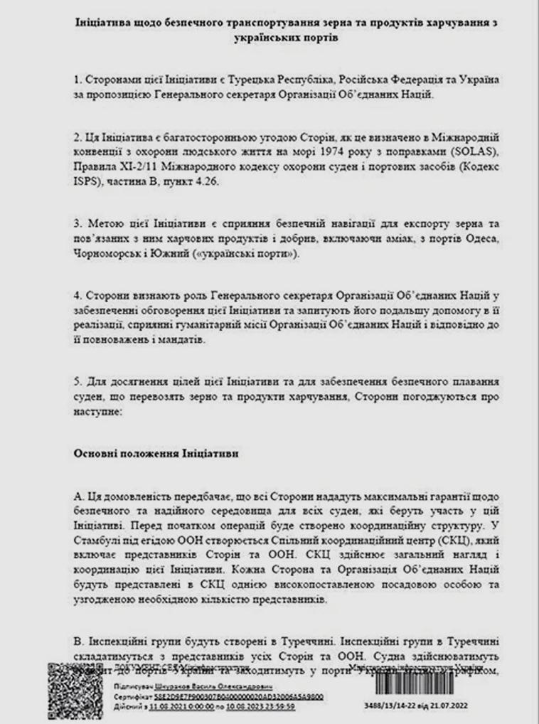 Зразок документу для сертифікації зерна
