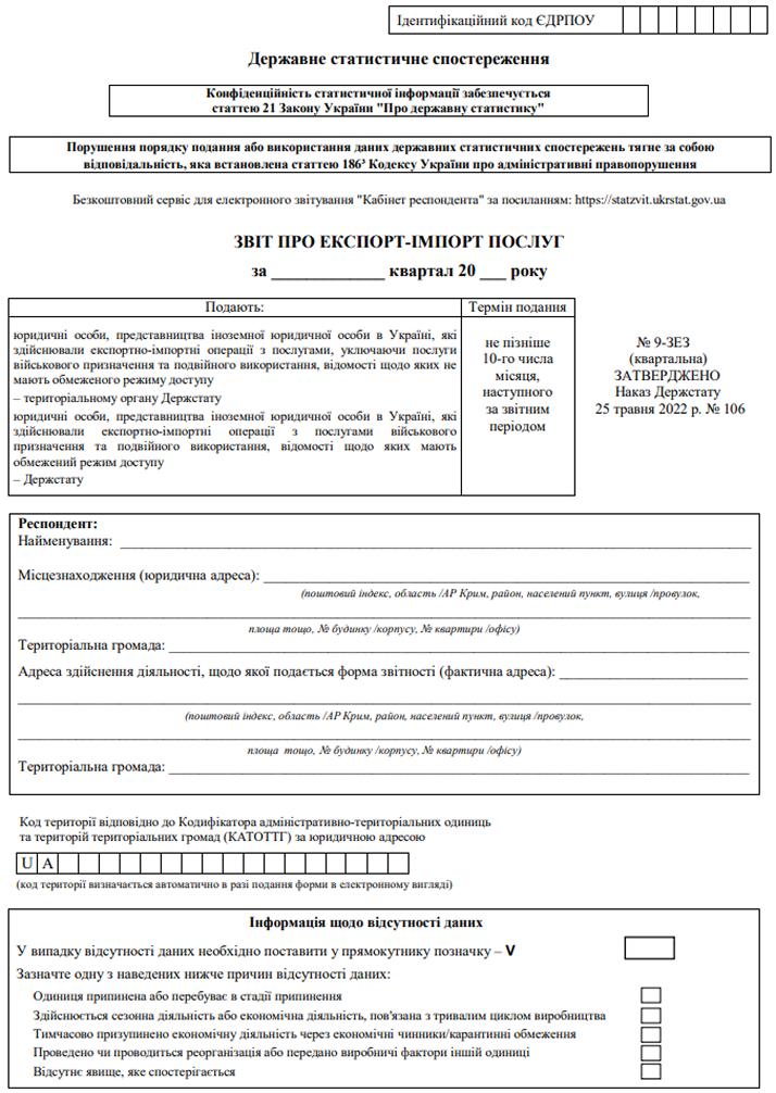 Автоматизований процес роботи з документами в AgroCertify